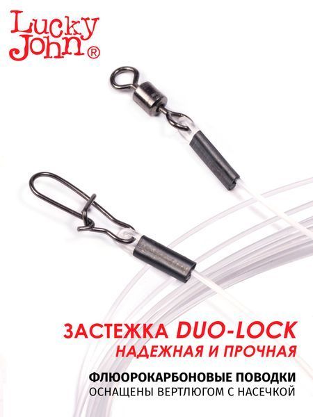 Поводки флюорокарбон LJ оснащ. вертл. и застеж. 05кг 25см 10шт. FL-05-25 фото