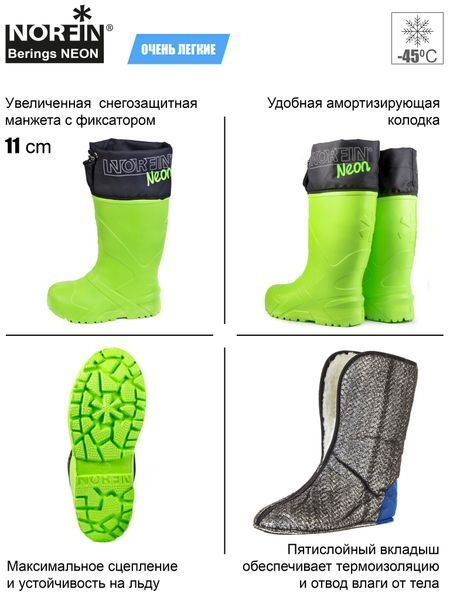 Сапоги зим. Norfin BERINGS NEON с манж. -45С EVA р.38-39 14867-3839 фото