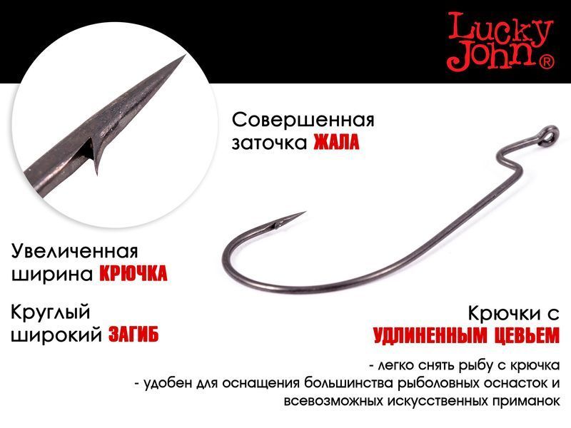 Крючки офсетные Lucky John PREDATOR сер. LJH345 разм.003/0 6шт. LJH345-K030 фото