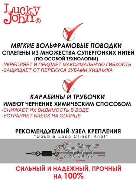 Поводки вольфр. Lucky John оснащ. вертл. и застеж. 15кг 20см 10шт. WF7306-200 фото