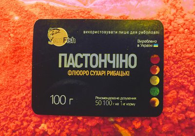 Добавка SunFish Пастончіно Флюоро-помаранчевий 100g 200211 фото