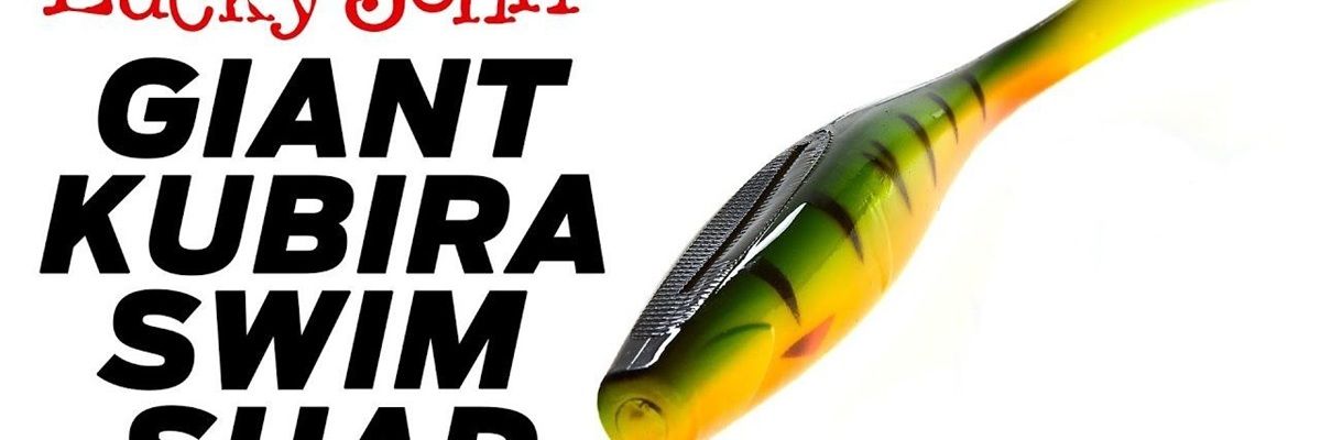 Силікон Kubira Swim Shad: Детальний огляд фото