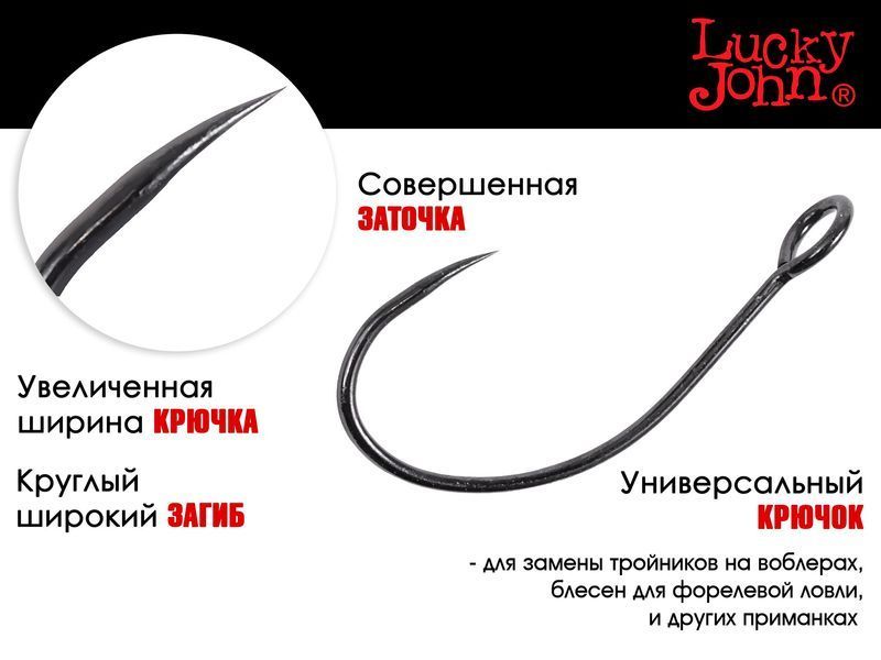Гачки Lucky John PREDATOR сер. LJH532 розм.008 6шт. LJH532-008 фото