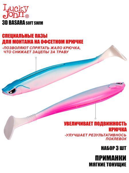 Виброхвосты LJ 3D Series BASARA SOFT SWIM 6.0in (15,24)/PG05 3шт. 140405-PG05 фото