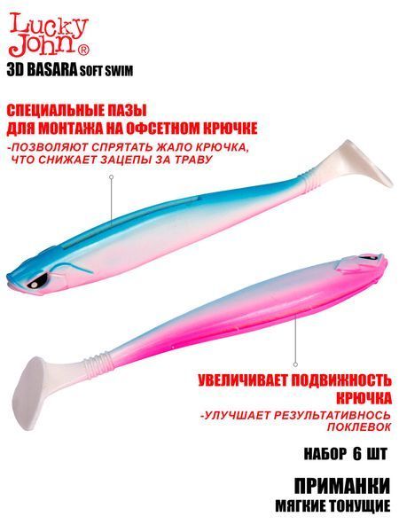Виброхвосты LJ 3D Series BASARA SOFT SWIM 3.5in (08,89)/PG05 6шт. 140403-PG05 фото