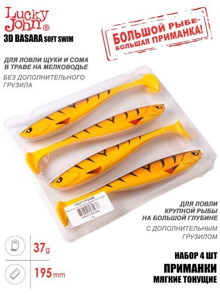 Виброхвосты LJ 3D Series BASARA SOFT SWIM 7,5in (19,05)/PG08 4шт. 140417-PG08B фото