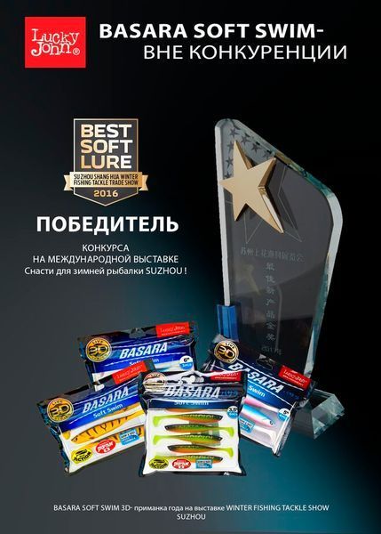 Виброхвосты LJ 3D Series BASARA SOFT SWIM 2.5in (06.35)/PG12 8шт. 140402-PG12 фото